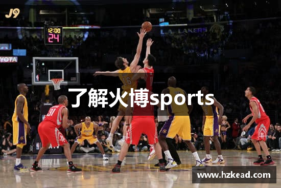 了解火博sports